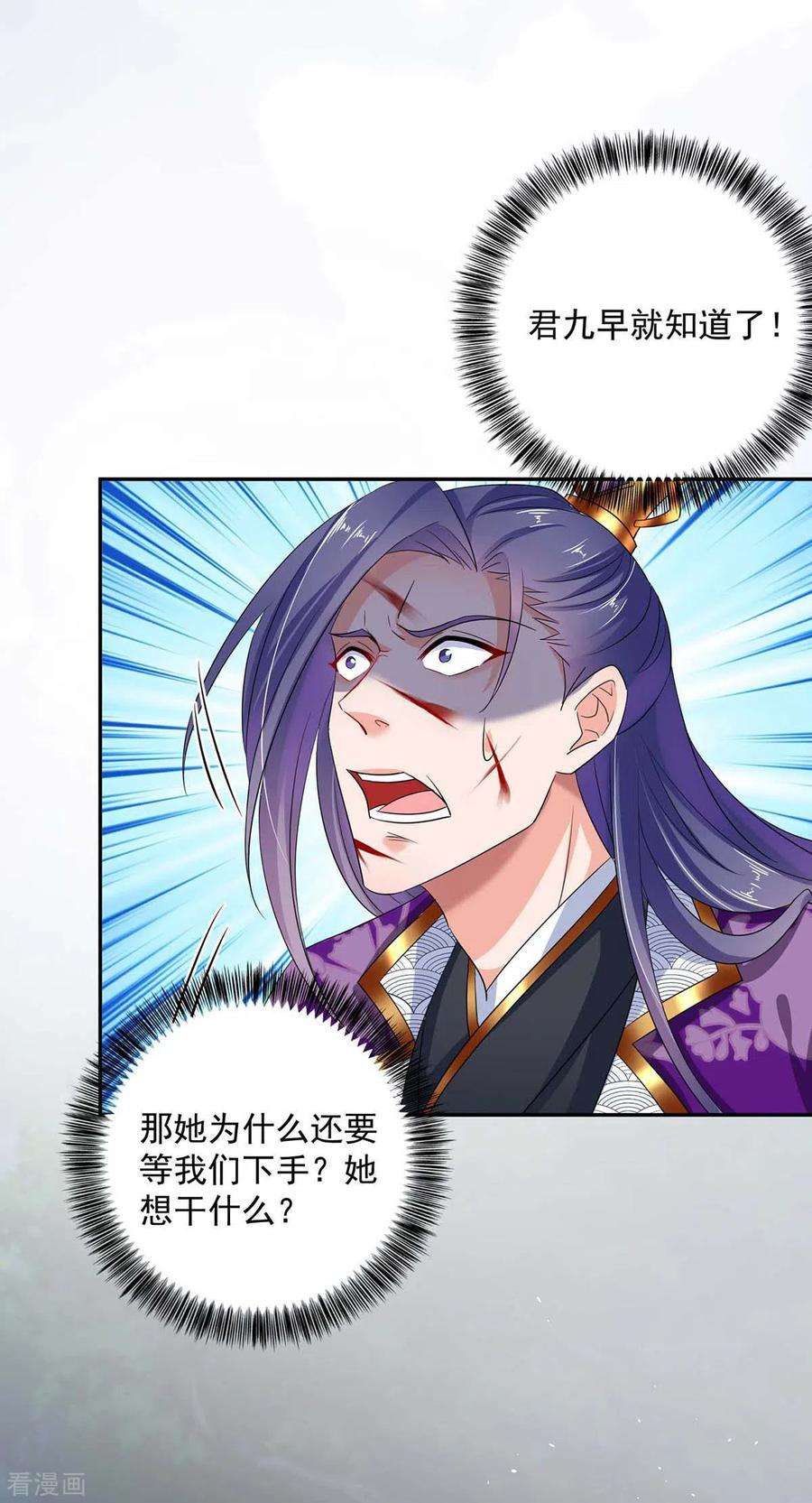 我在异界养男神：神医九小姐第217话 我从不需要保护