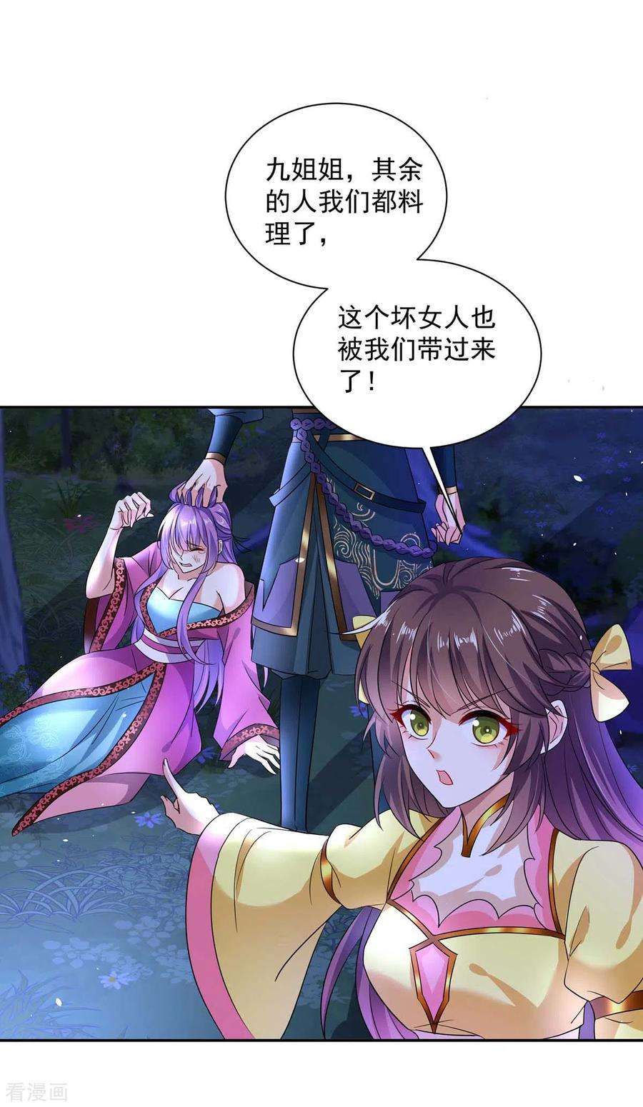我在异界养男神：神医九小姐第217话 我从不需要保护