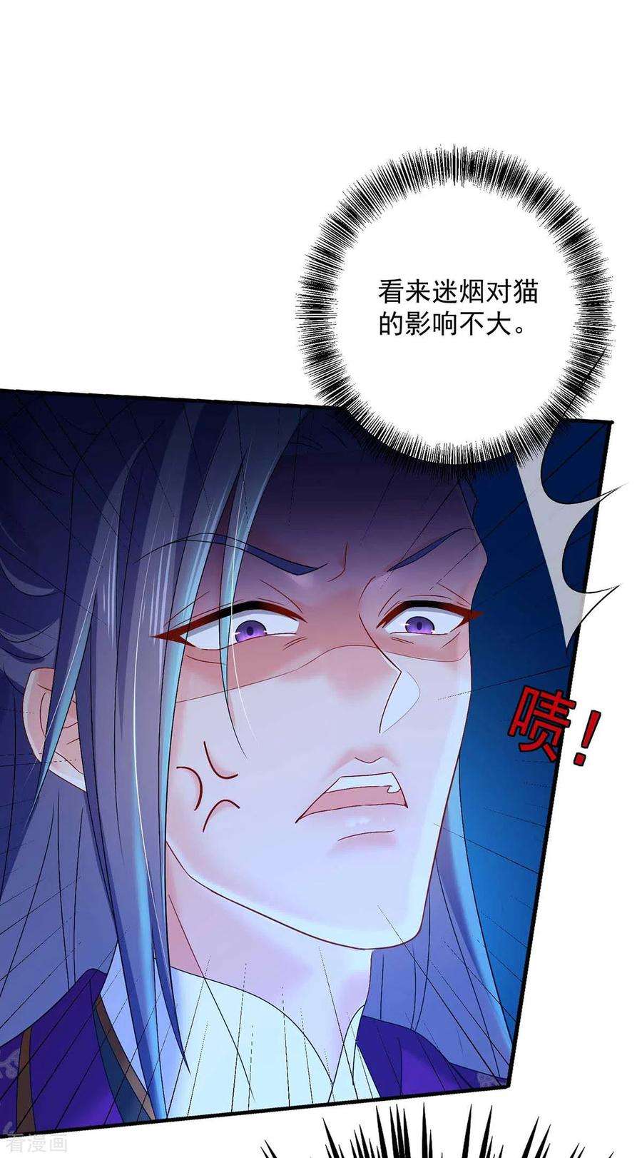 我在异界养男神：神医九小姐第217话 我从不需要保护