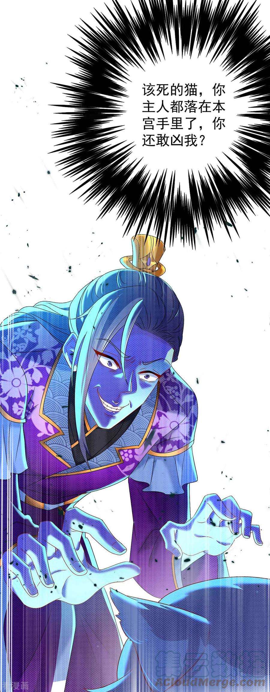 我在异界养男神：神医九小姐第217话 我从不需要保护