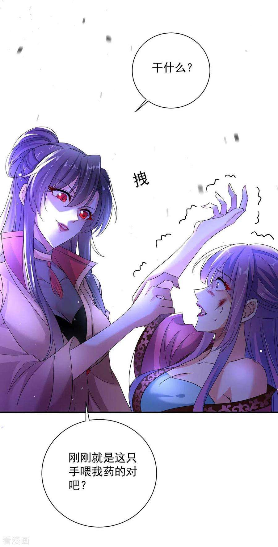 我在异界养男神：神医九小姐第218话 再加一把火