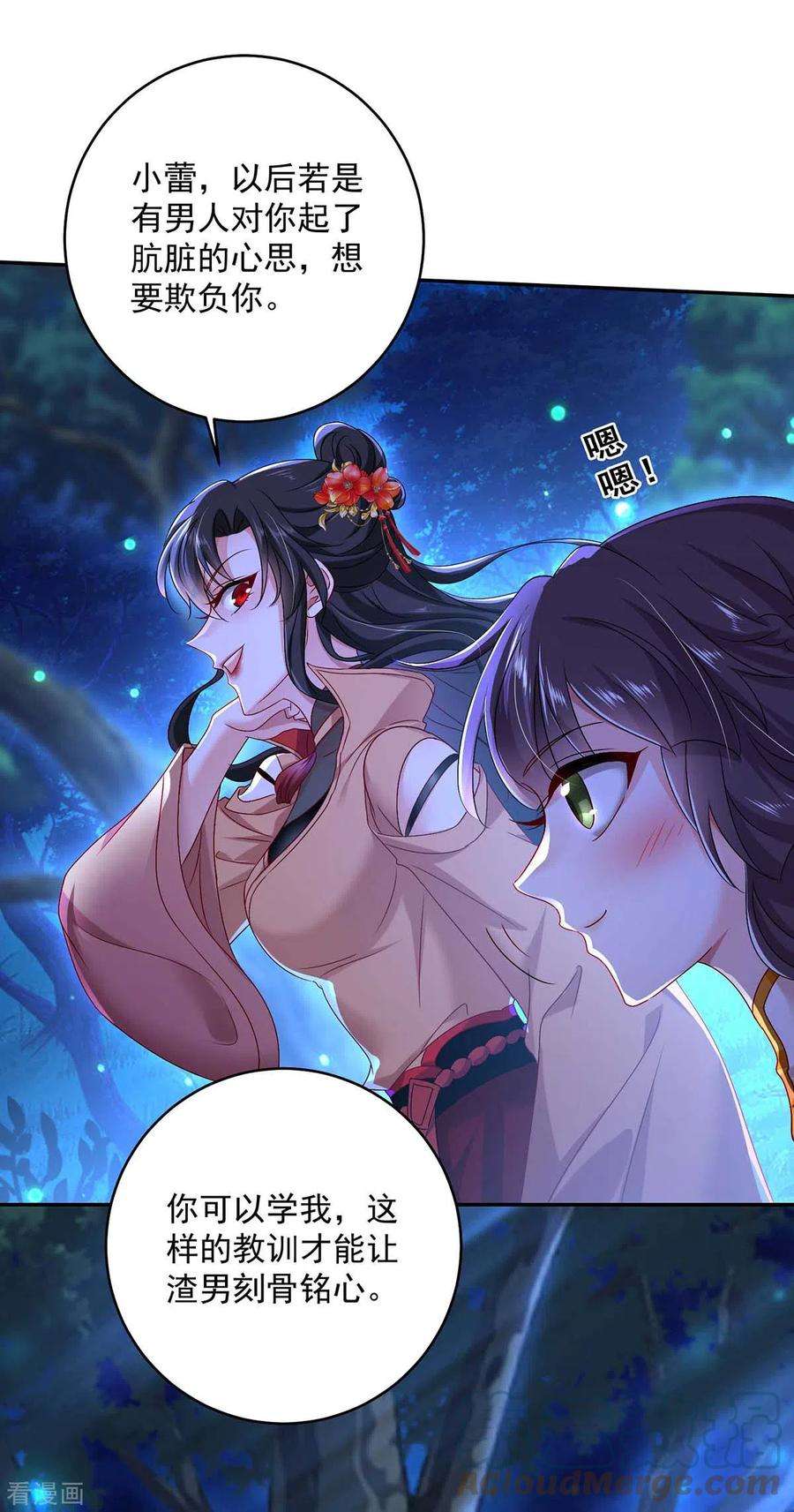 我在异界养男神：神医九小姐第218话 再加一把火