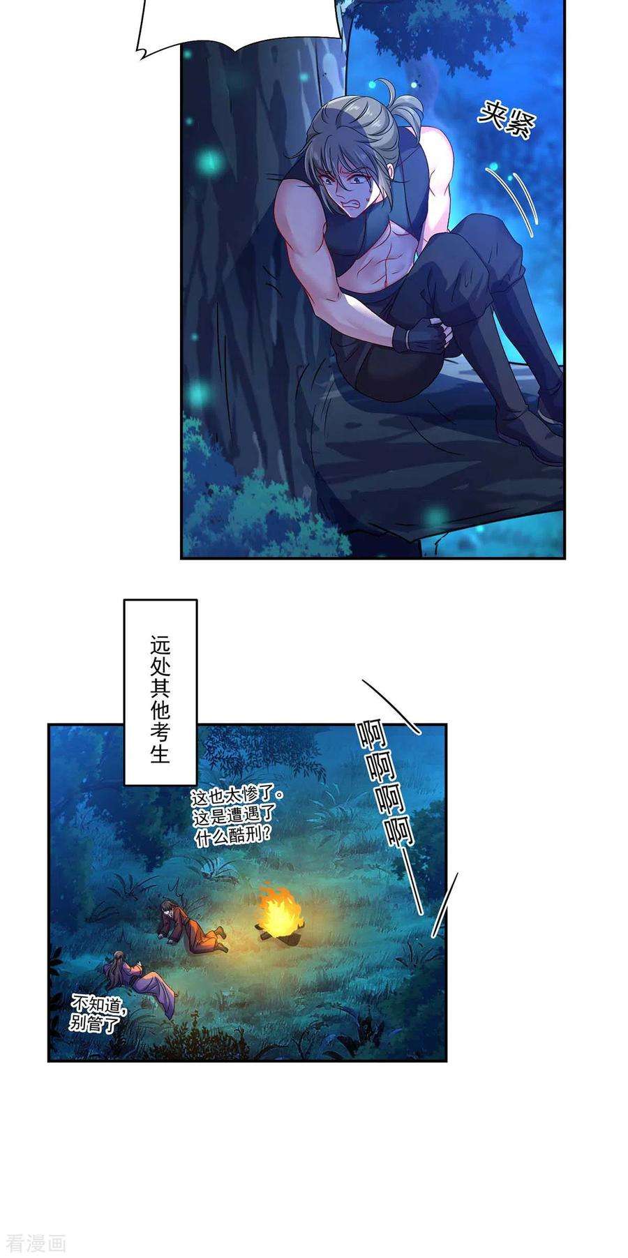 我在异界养男神：神医九小姐第218话 再加一把火