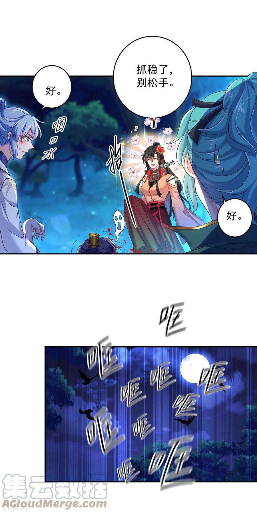 我在异界养男神：神医九小姐第218话 再加一把火