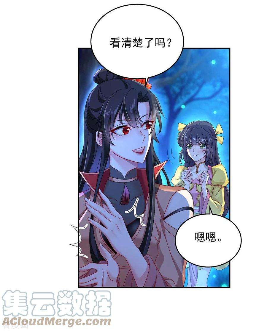 我在异界养男神：神医九小姐第218话 再加一把火