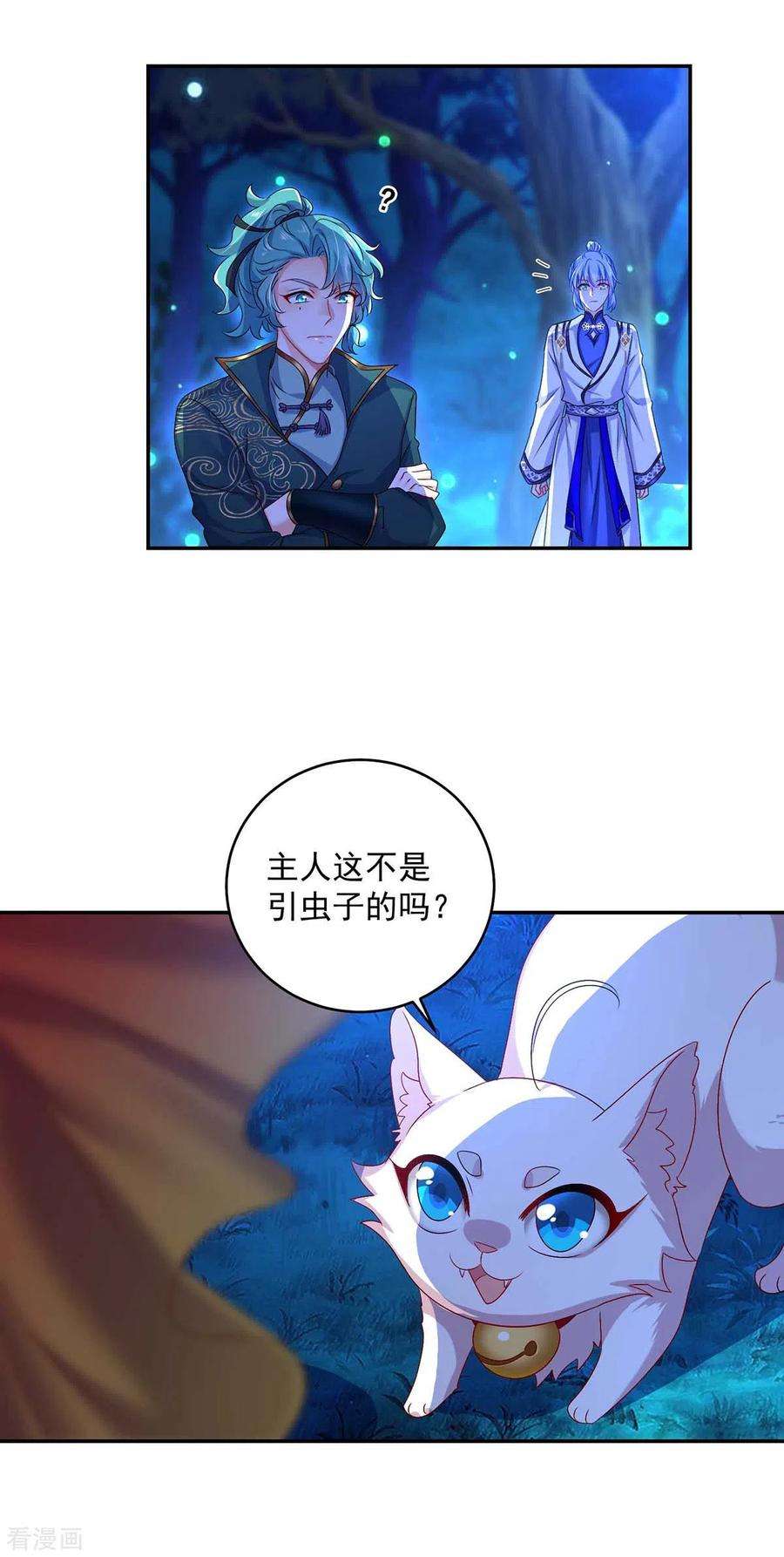 我在异界养男神：神医九小姐第218话 再加一把火