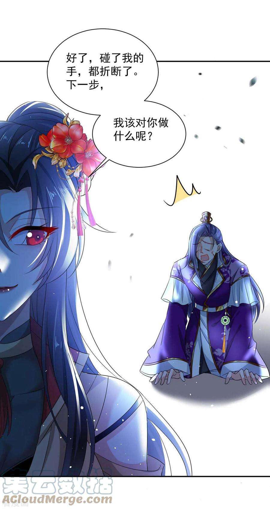 我在异界养男神：神医九小姐第218话 再加一把火