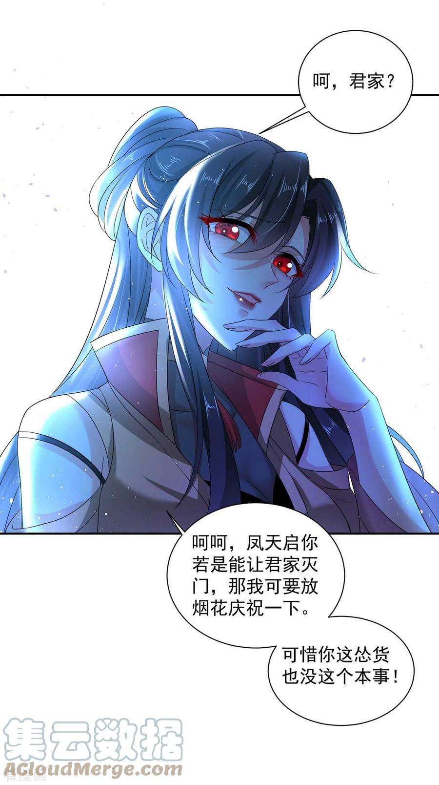 我在异界养男神：神医九小姐第218话 再加一把火