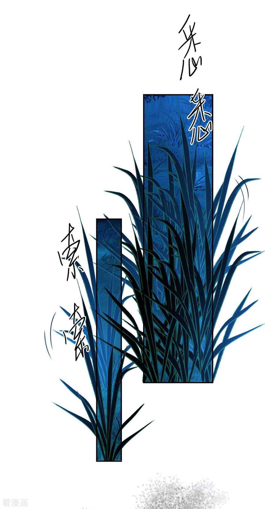 我在异界养男神：神医九小姐第219话 好……好可爱