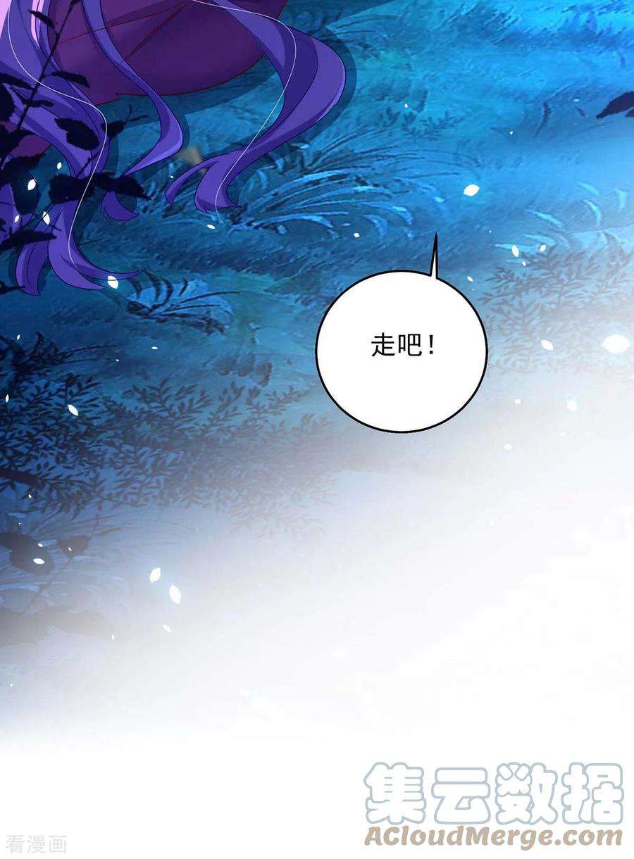 我在异界养男神：神医九小姐第219话 好……好可爱