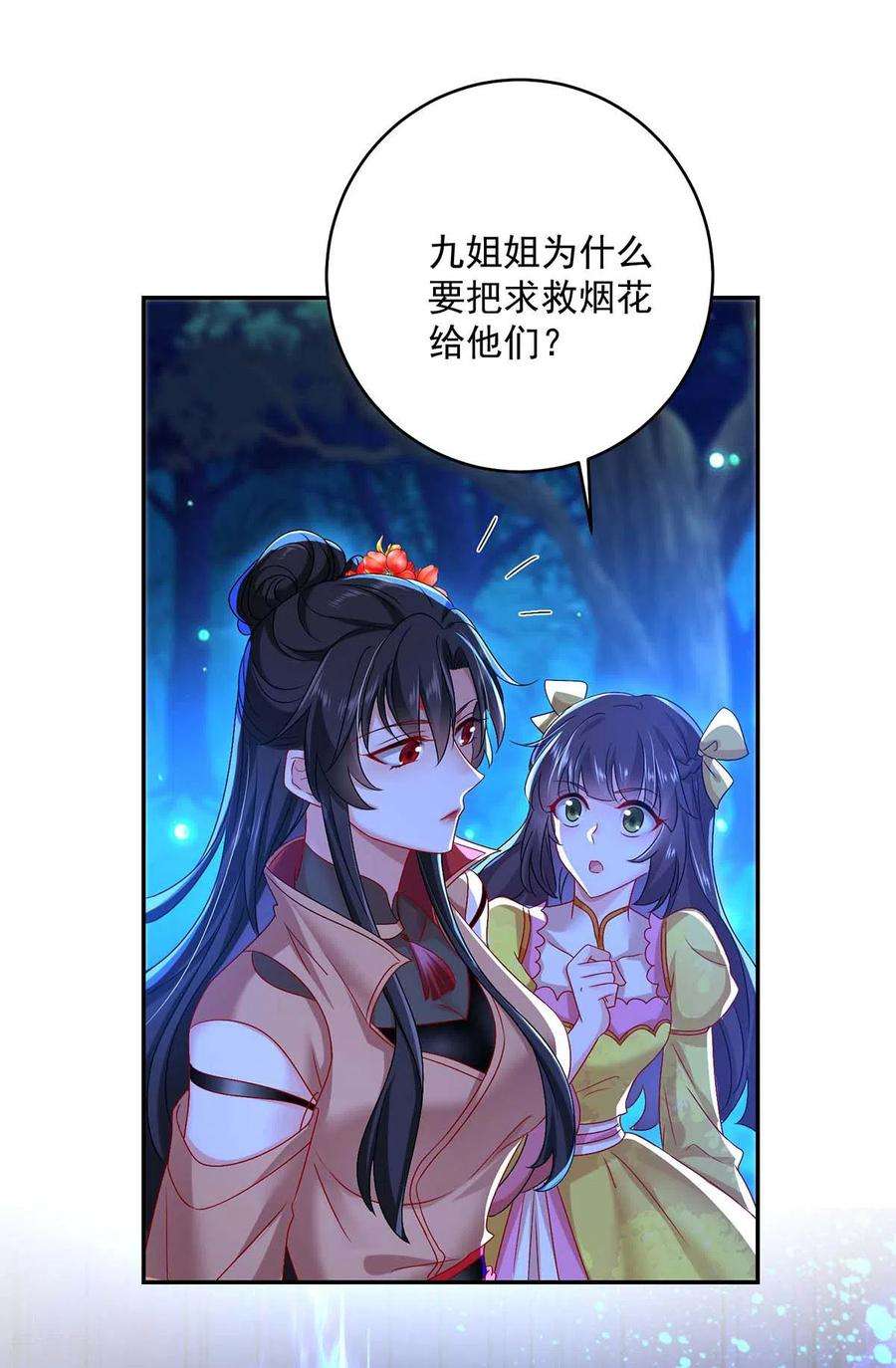 我在异界养男神：神医九小姐第219话 好……好可爱