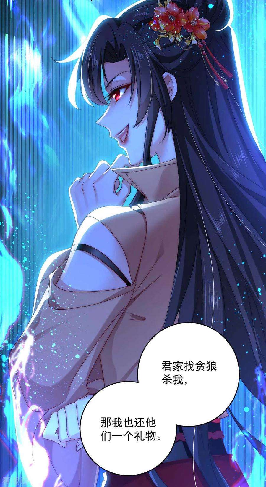 我在异界养男神：神医九小姐第219话 好……好可爱