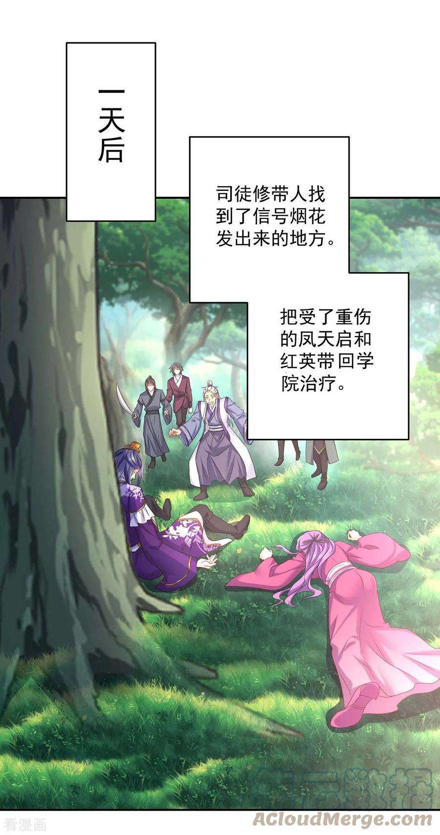 我在异界养男神：神医九小姐第219话 好……好可爱
