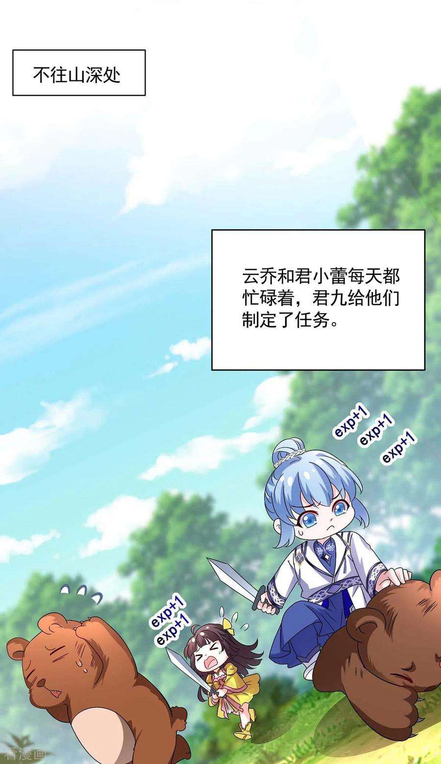 我在异界养男神：神医九小姐第219话 好……好可爱