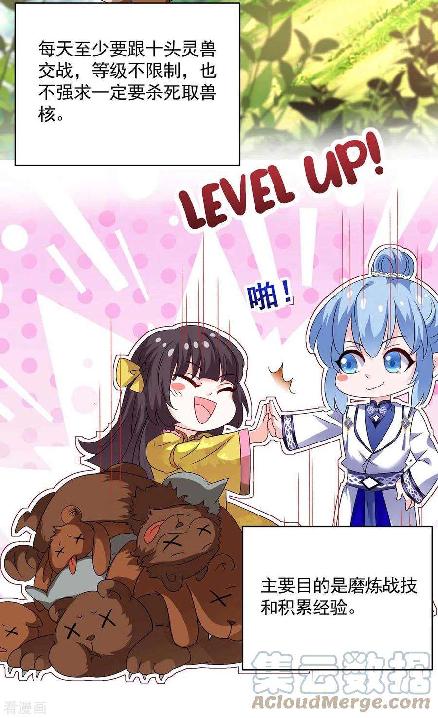 我在异界养男神：神医九小姐第219话 好……好可爱