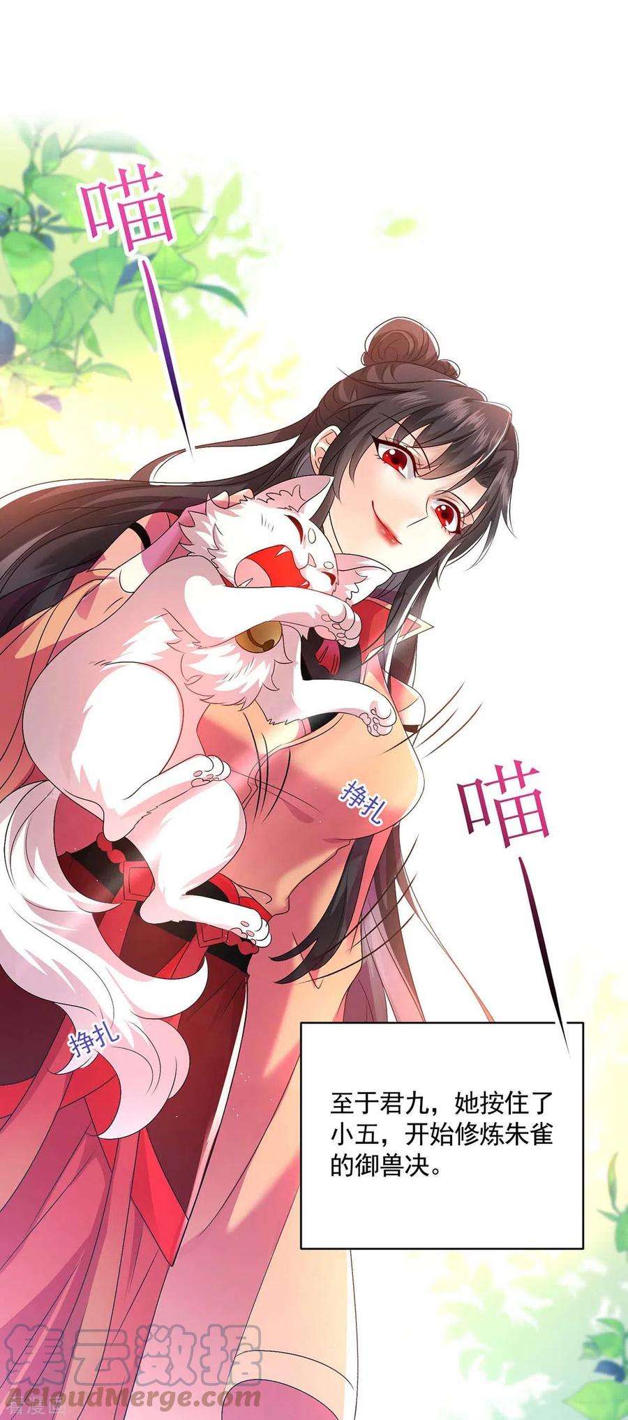 我在异界养男神：神医九小姐第219话 好……好可爱