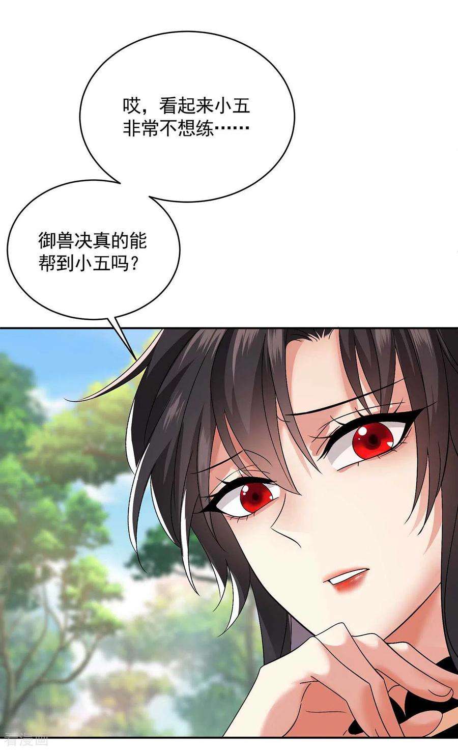 我在异界养男神：神医九小姐第219话 好……好可爱