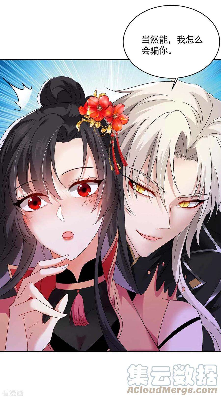 我在异界养男神：神医九小姐第219话 好……好可爱