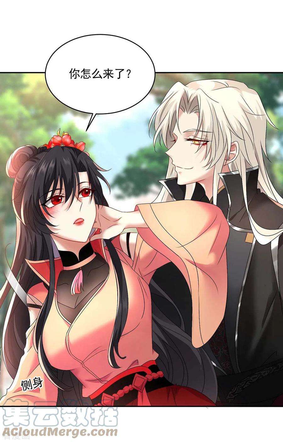 我在异界养男神：神医九小姐第219话 好……好可爱