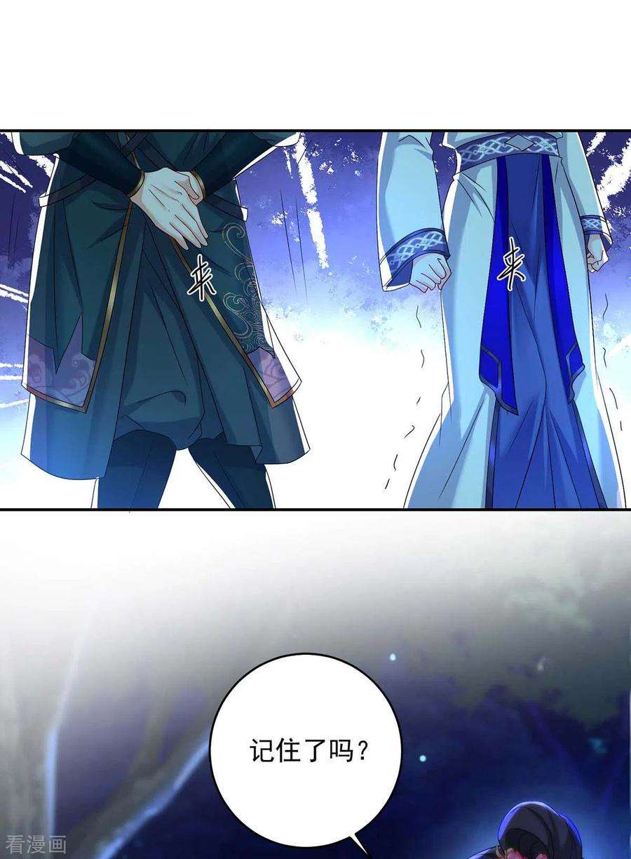 我在异界养男神：神医九小姐第219话 好……好可爱