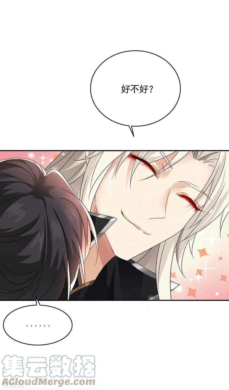 我在异界养男神：神医九小姐第220话 脑子瓦特了