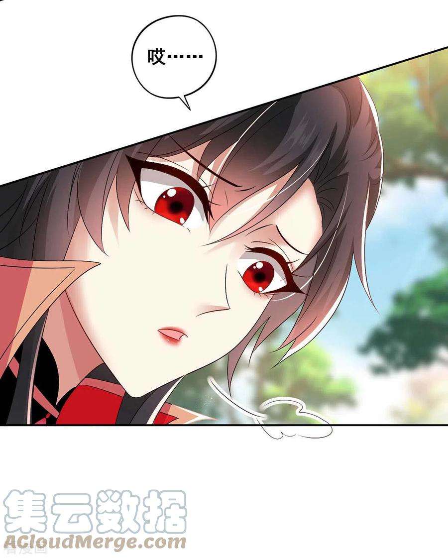 我在异界养男神：神医九小姐第220话 脑子瓦特了