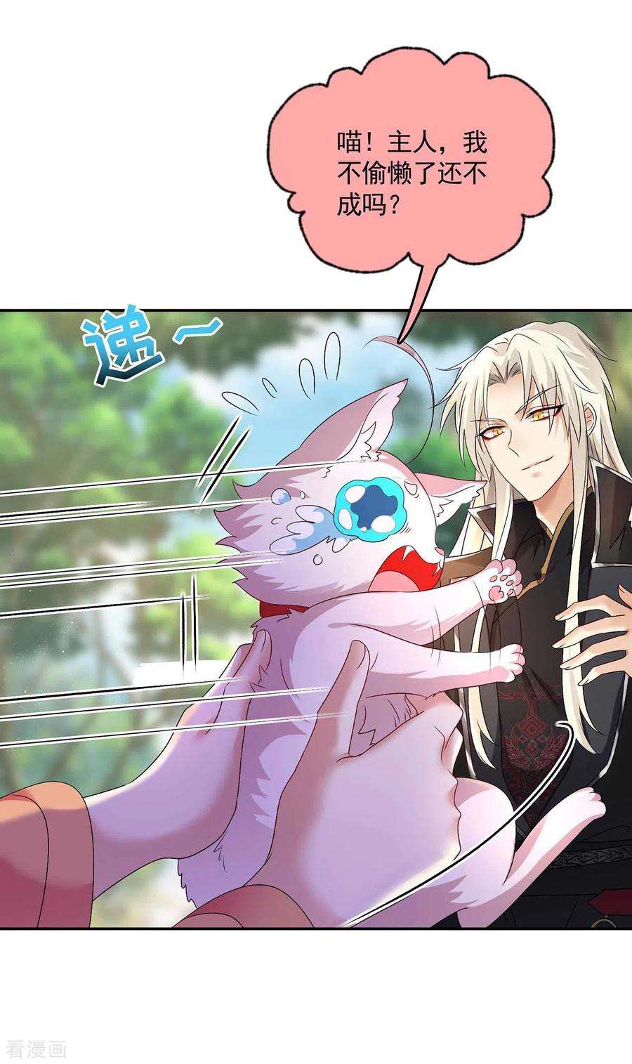 我在异界养男神：神医九小姐第220话 脑子瓦特了