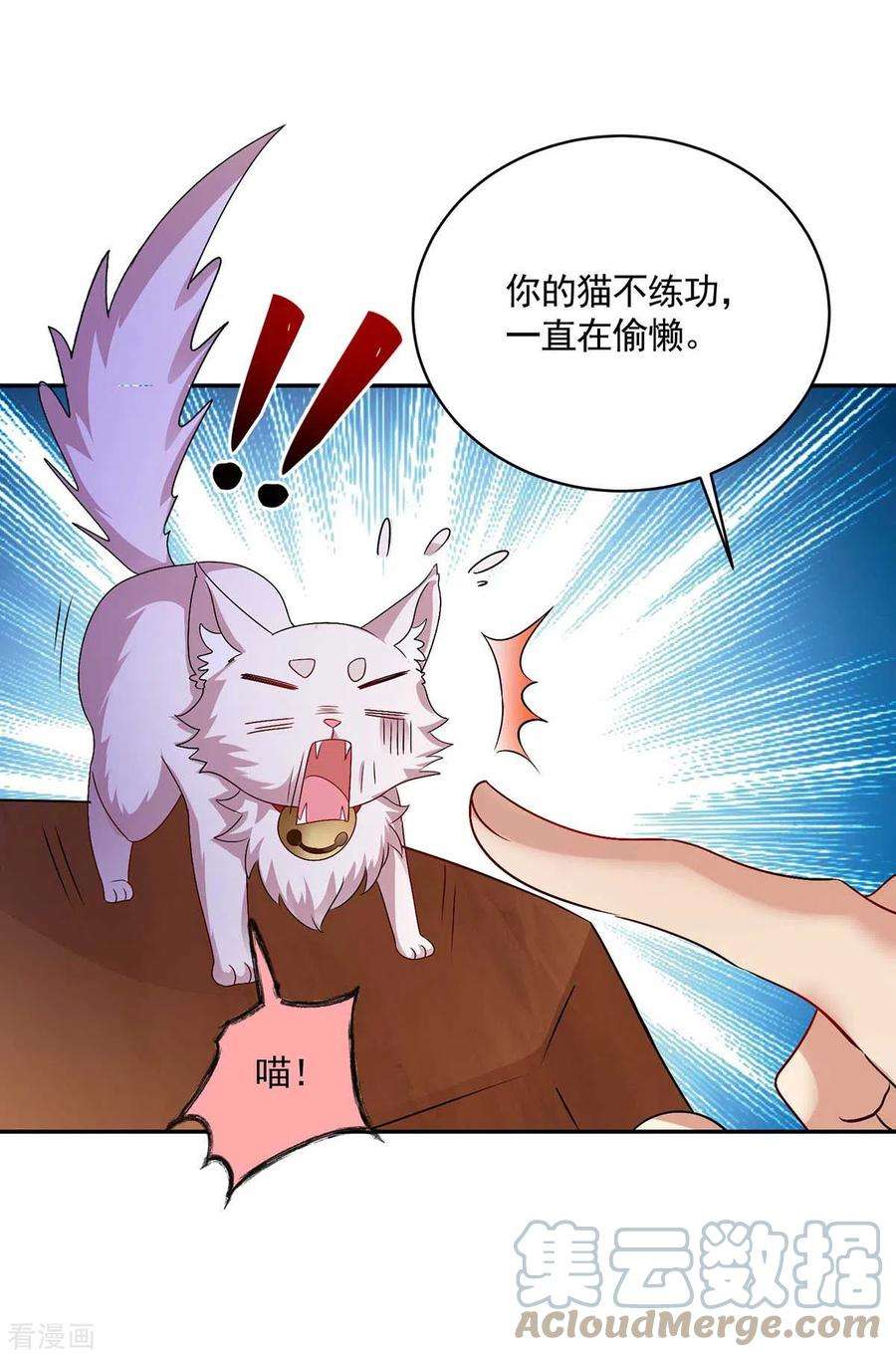 我在异界养男神：神医九小姐第220话 脑子瓦特了