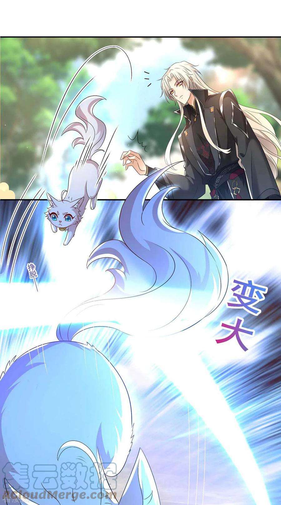 我在异界养男神：神医九小姐第220话 脑子瓦特了