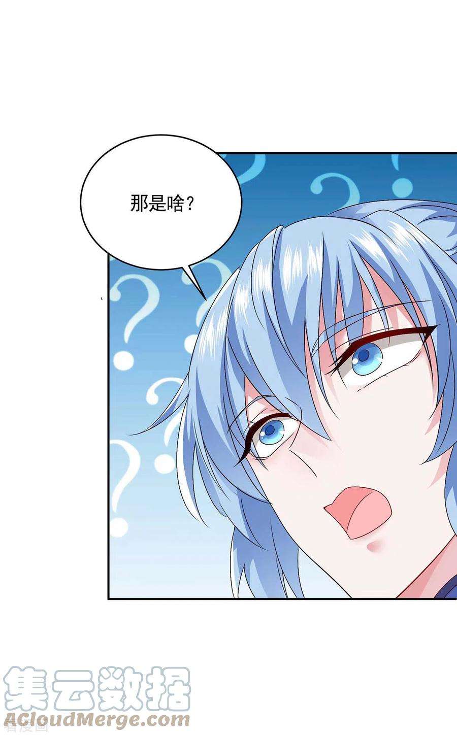 我在异界养男神：神医九小姐第220话 脑子瓦特了