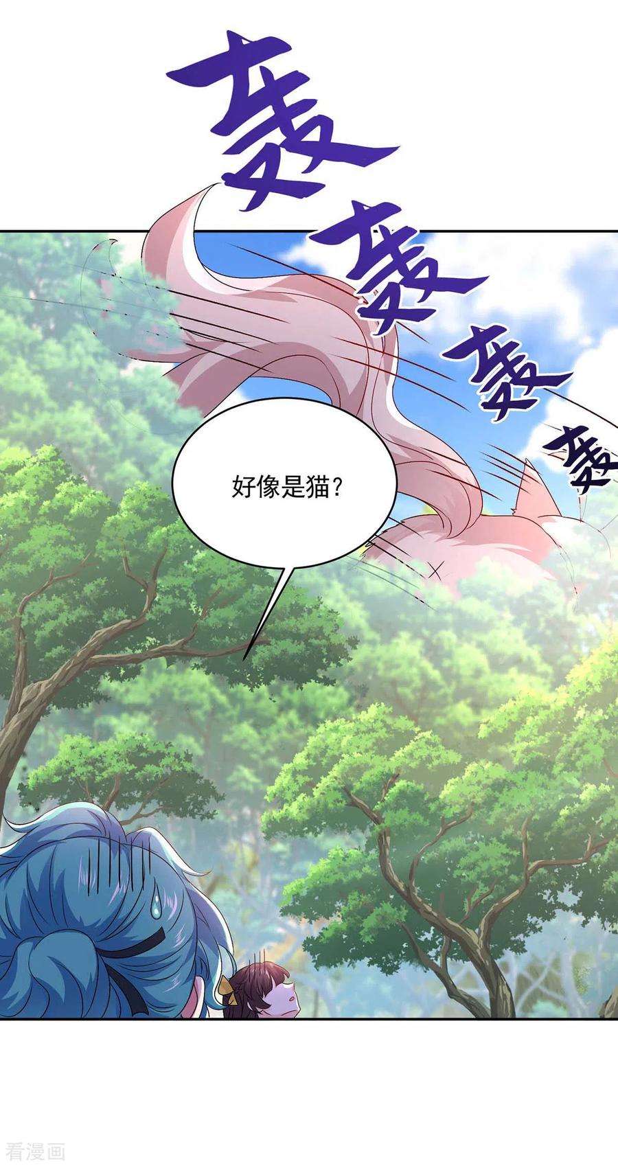 我在异界养男神：神医九小姐第220话 脑子瓦特了