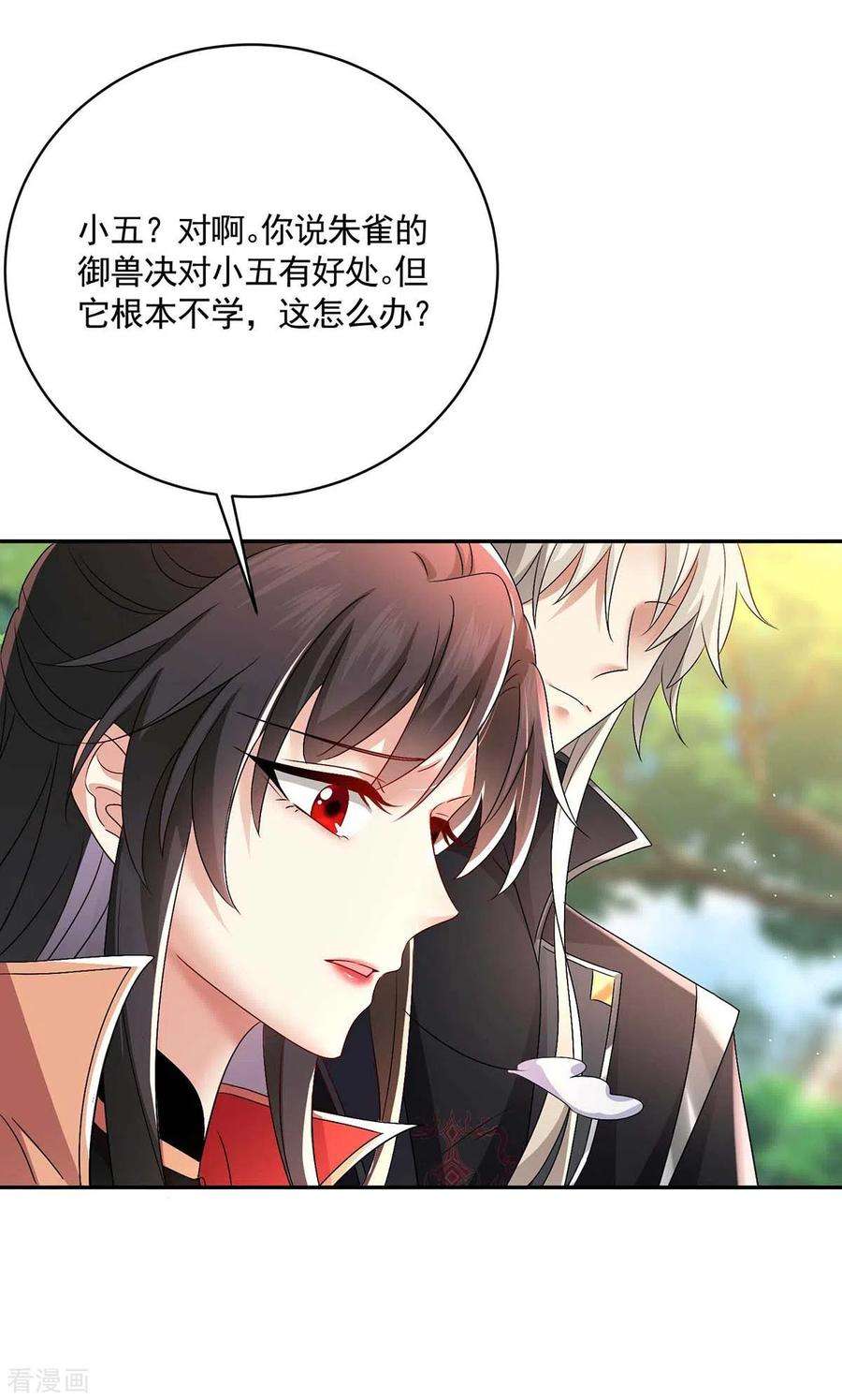 我在异界养男神：神医九小姐第220话 脑子瓦特了