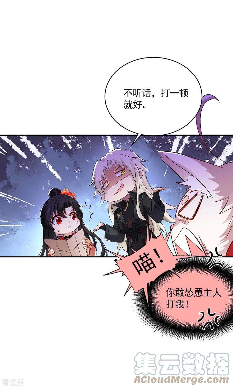 我在异界养男神：神医九小姐第220话 脑子瓦特了