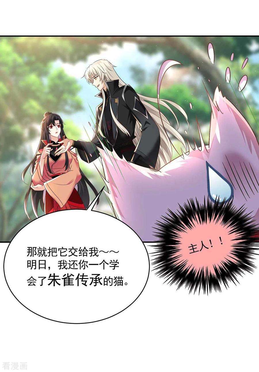 我在异界养男神：神医九小姐第220话 脑子瓦特了