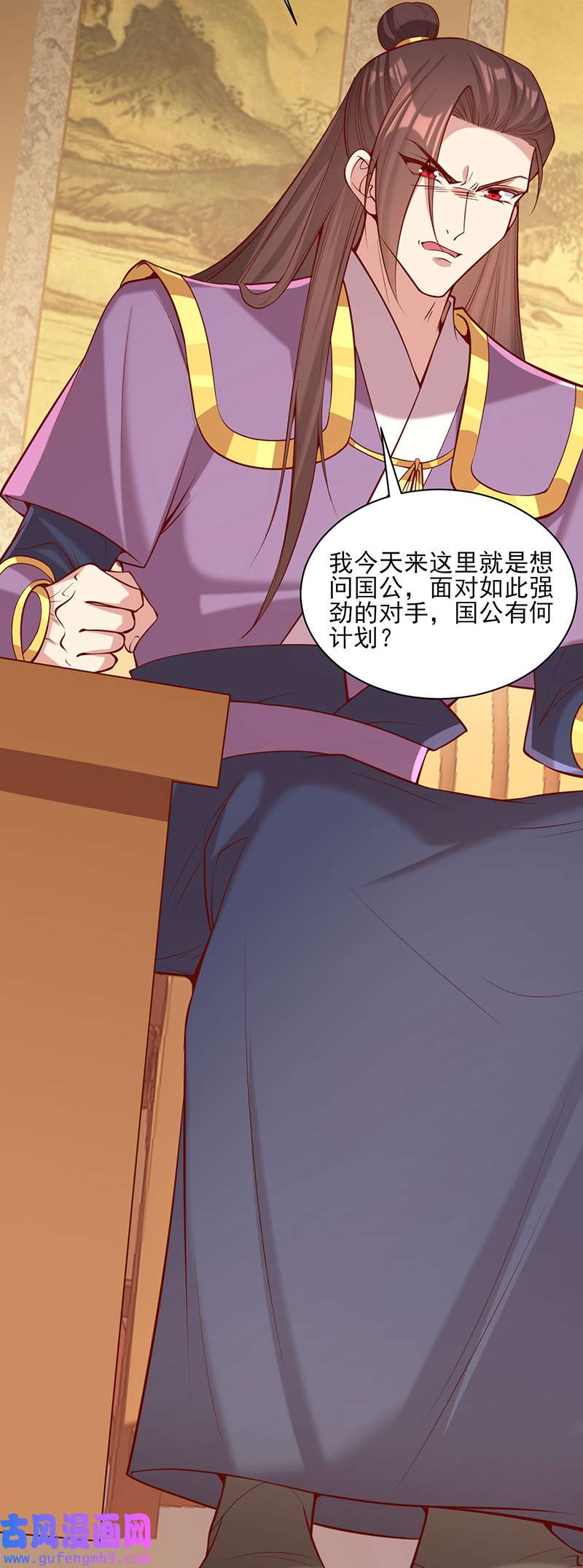 一品嫡女第302话 刻意安排