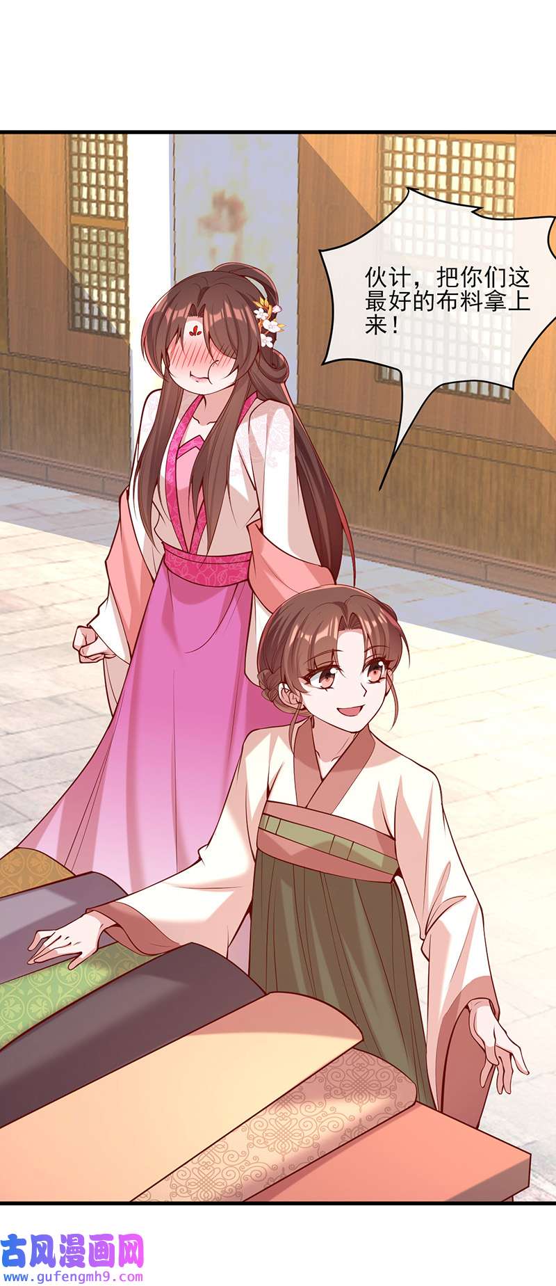一品嫡女第302话 刻意安排