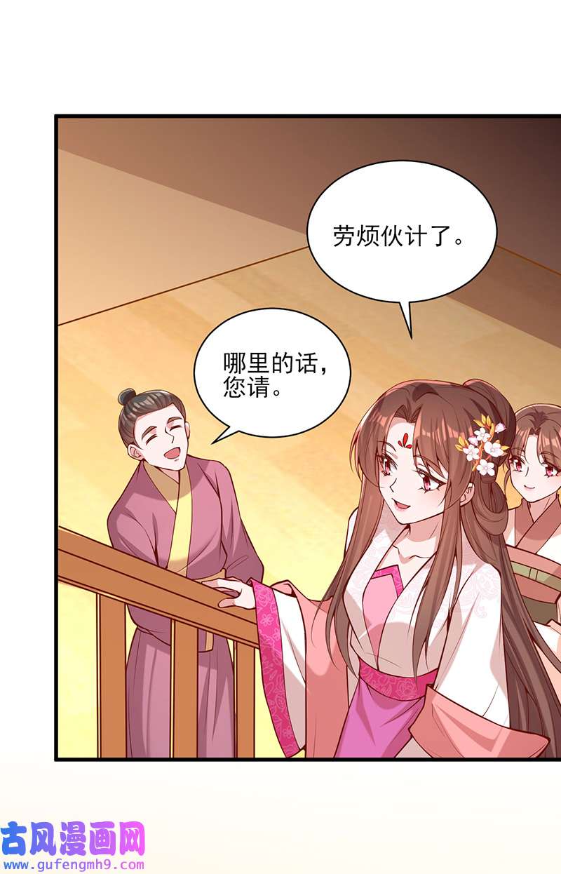 一品嫡女第302话 刻意安排