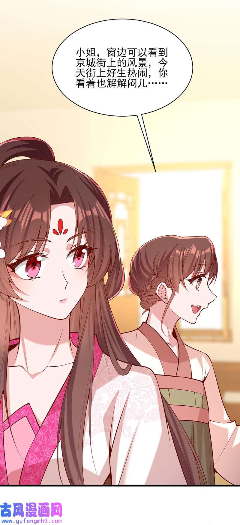 一品嫡女第302话 刻意安排