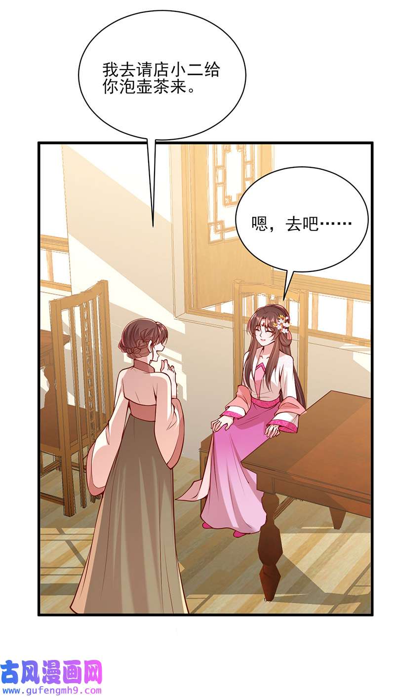一品嫡女第302话 刻意安排