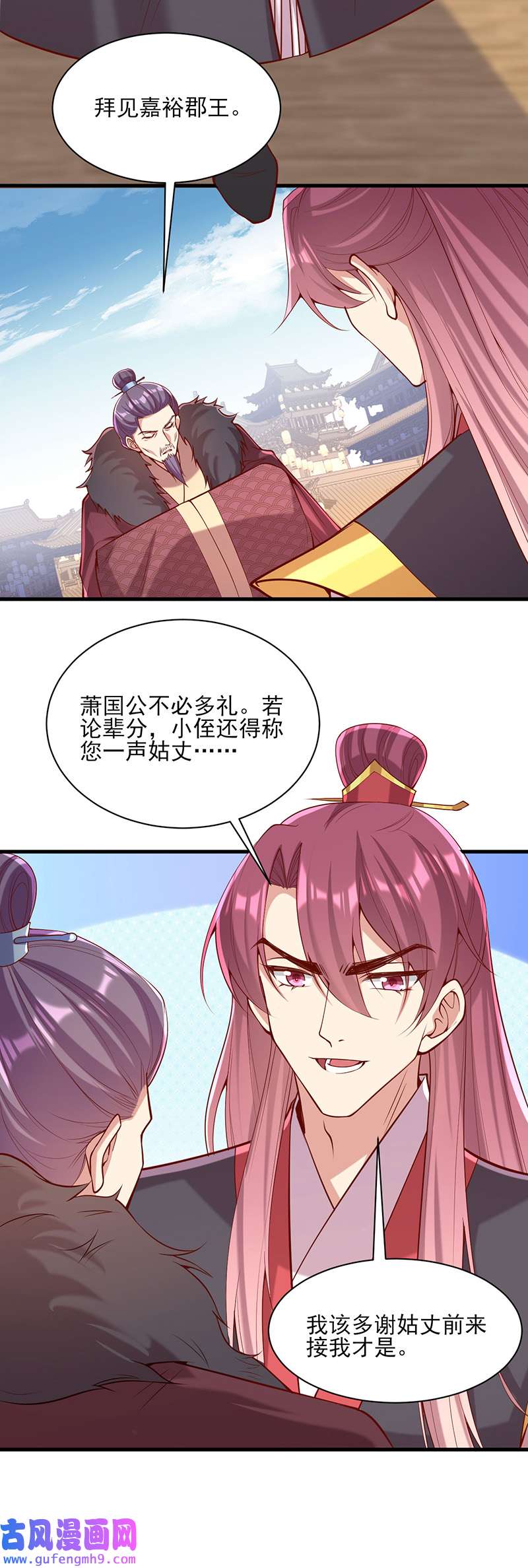 一品嫡女第302话 刻意安排