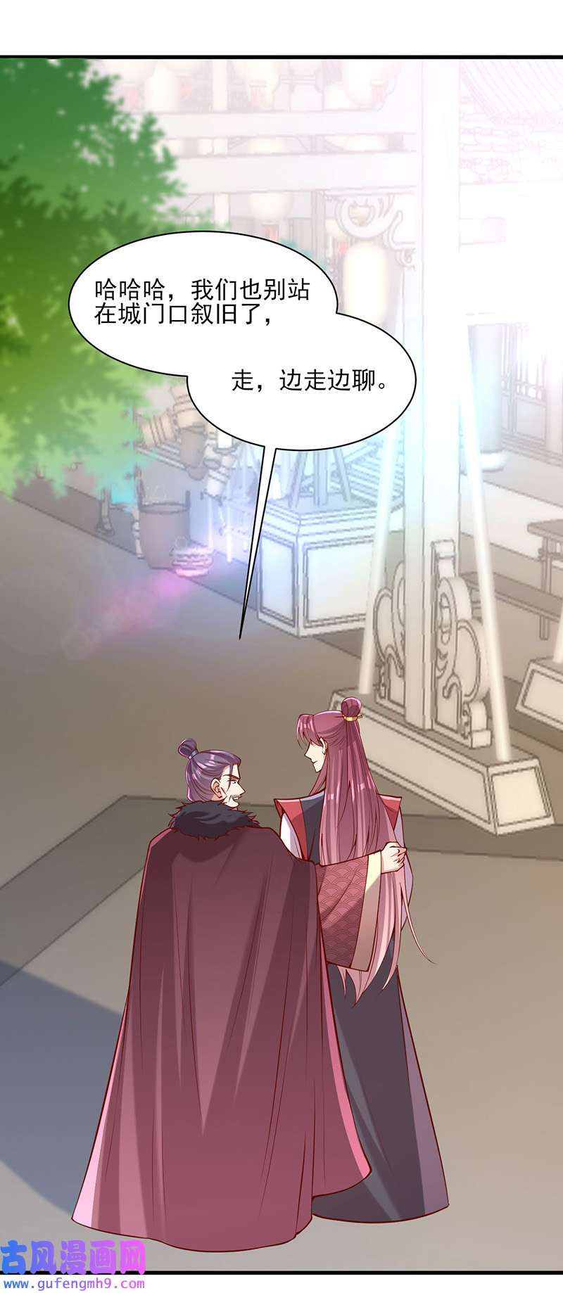 一品嫡女第302话 刻意安排