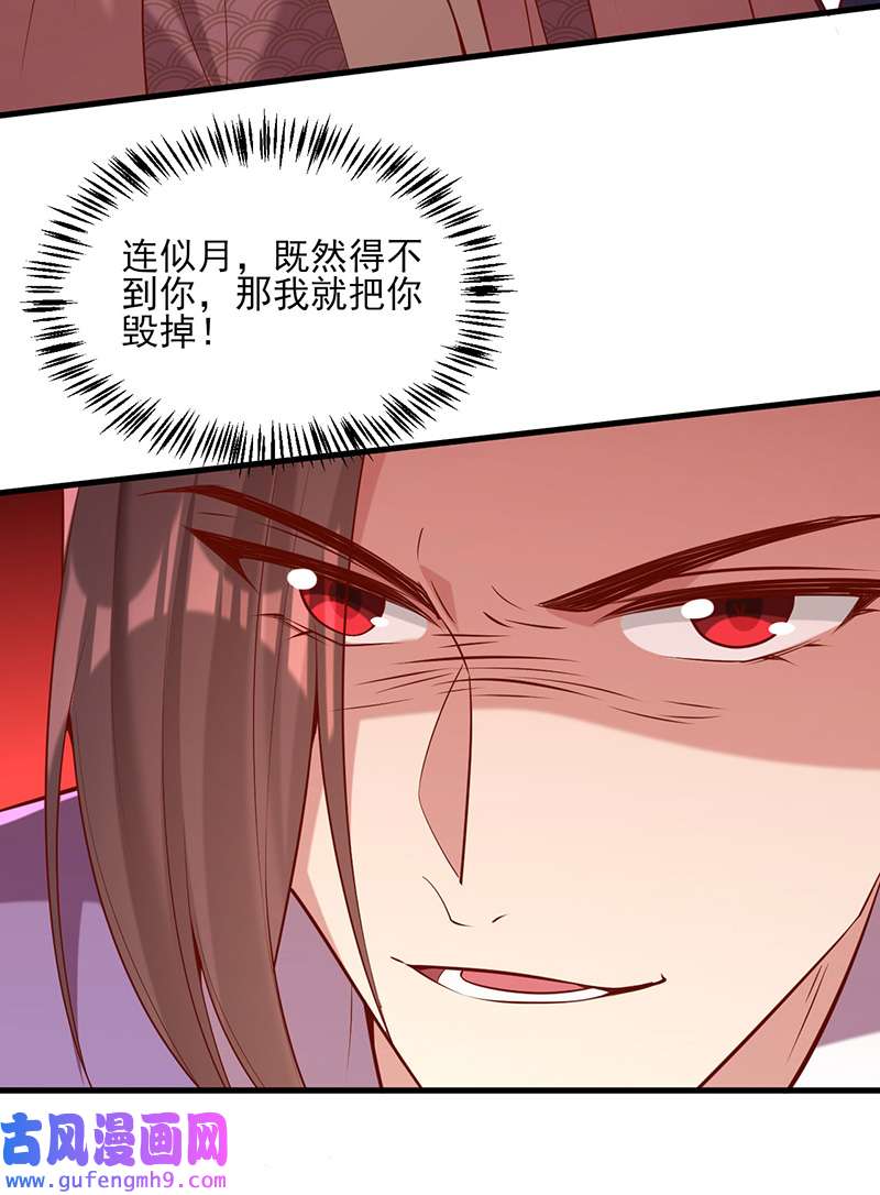 一品嫡女第302话 刻意安排