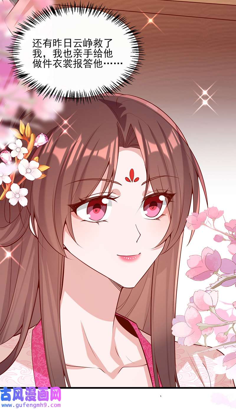 一品嫡女第302话 刻意安排