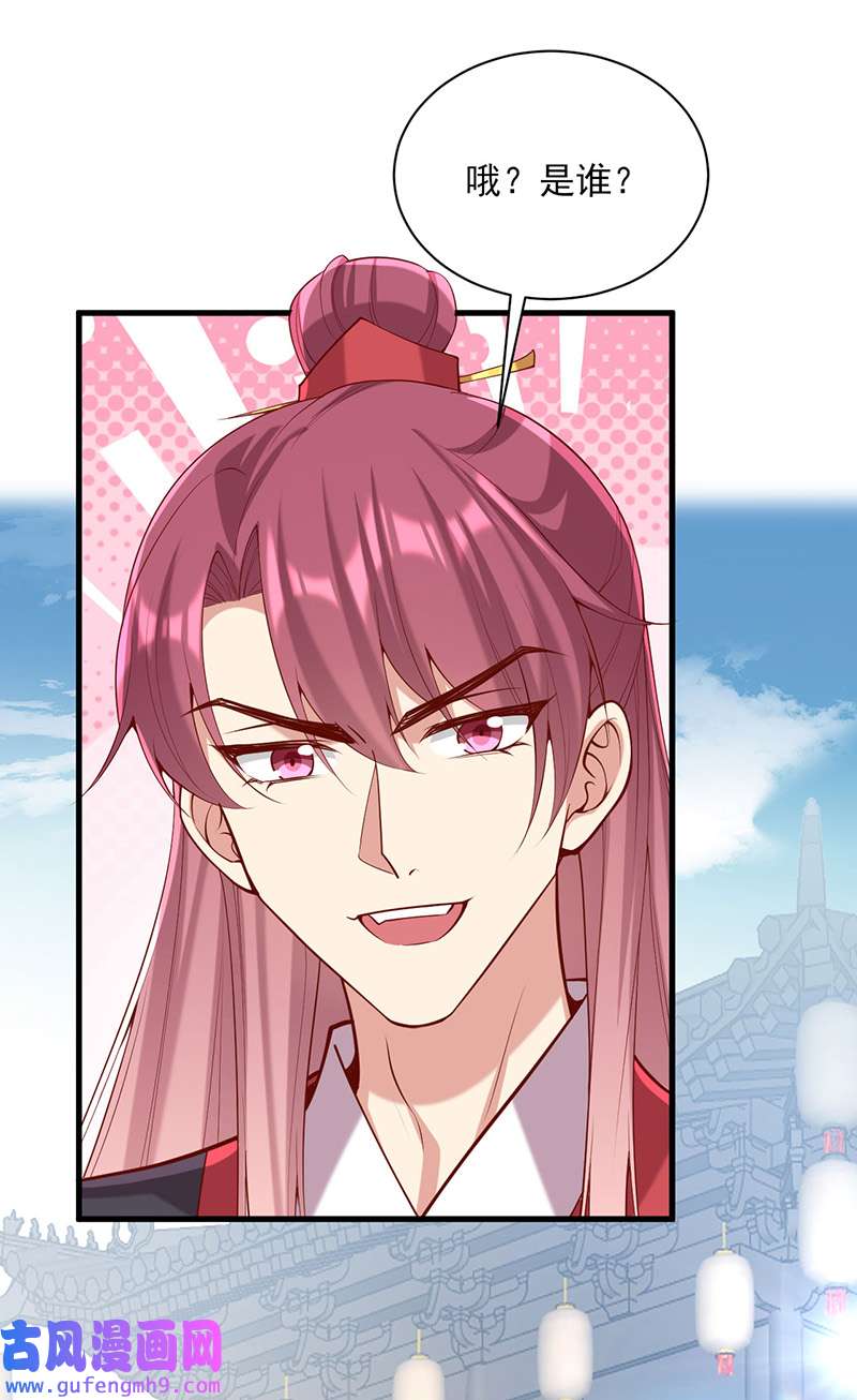 一品嫡女第303话 云峥解围