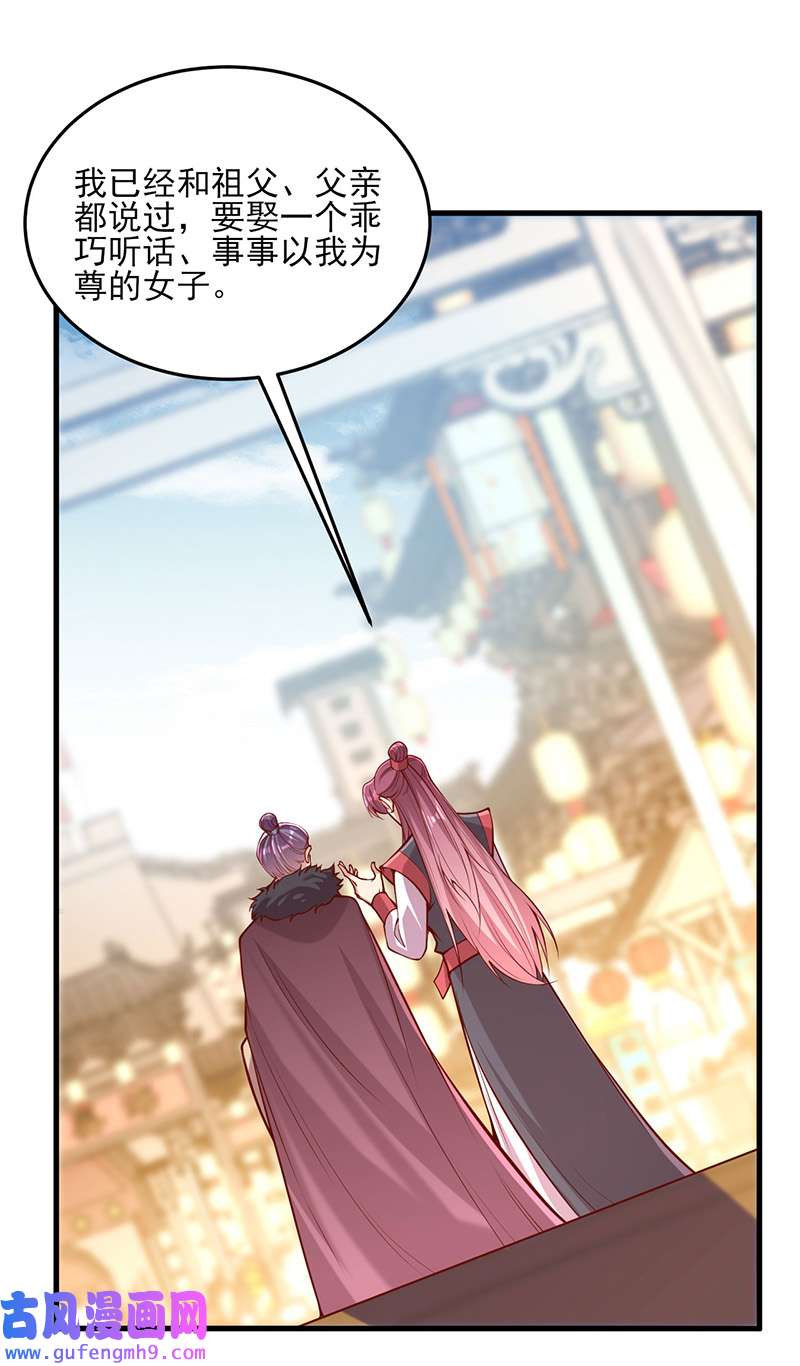 一品嫡女第303话 云峥解围