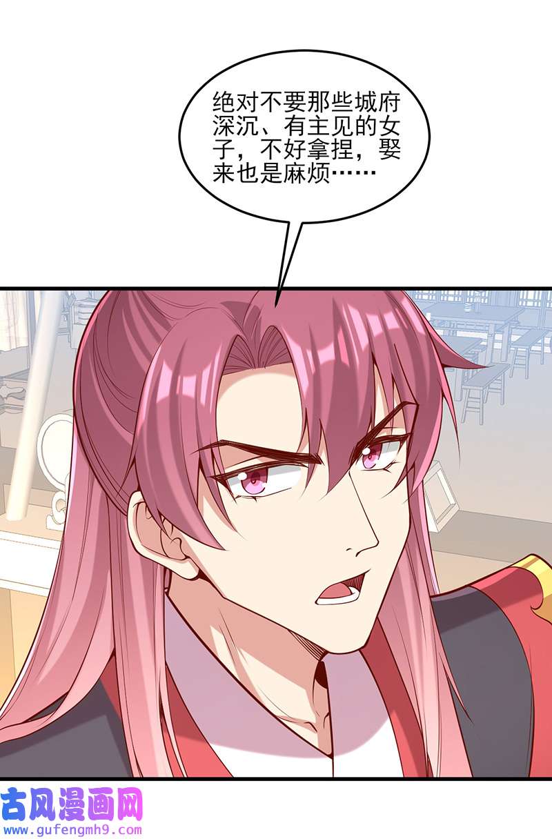 一品嫡女第303话 云峥解围