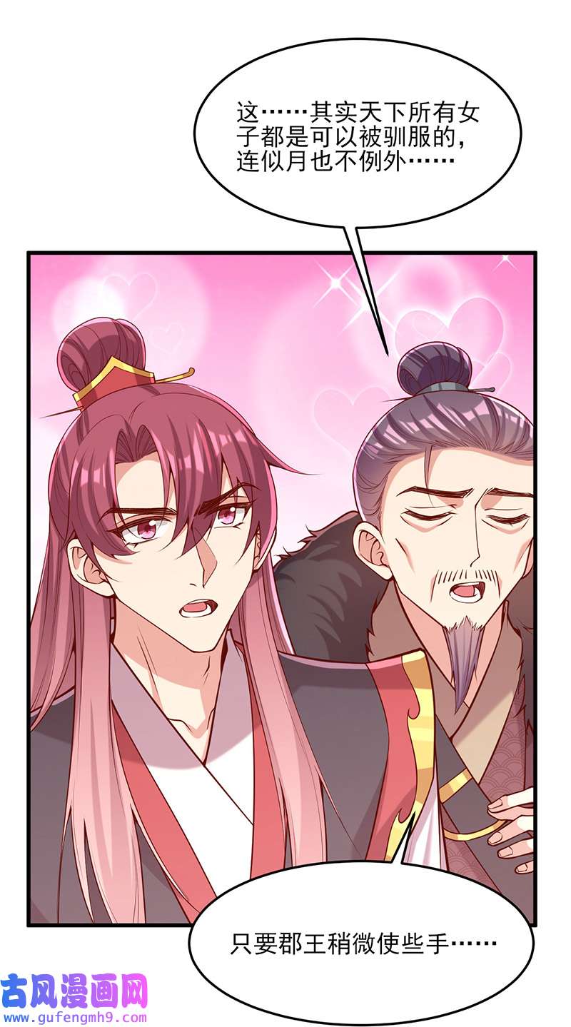 一品嫡女第303话 云峥解围