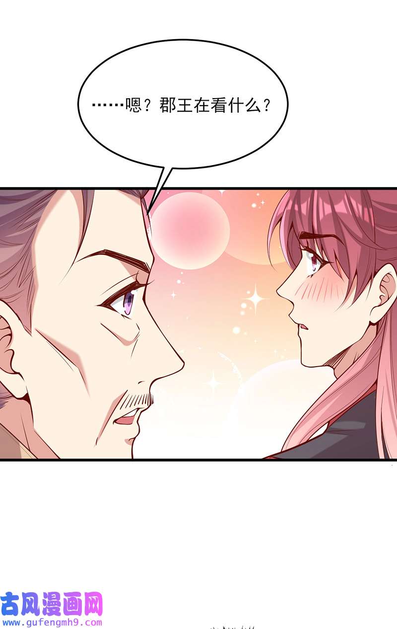 一品嫡女第303话 云峥解围