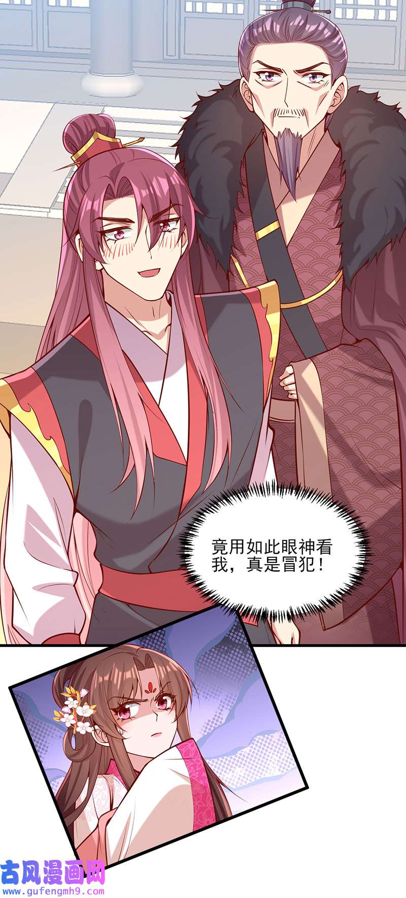 一品嫡女第303话 云峥解围