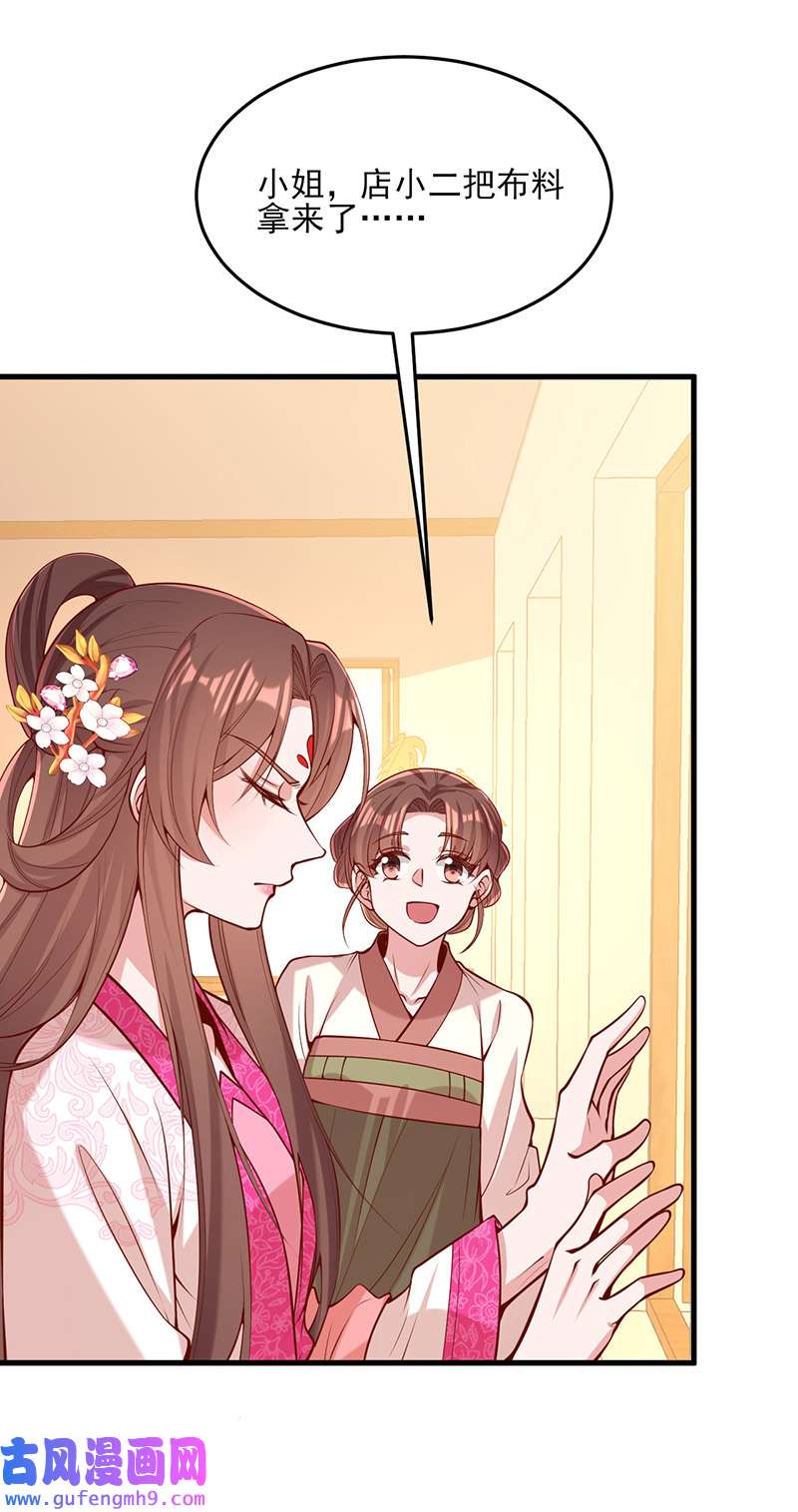 一品嫡女第303话 云峥解围